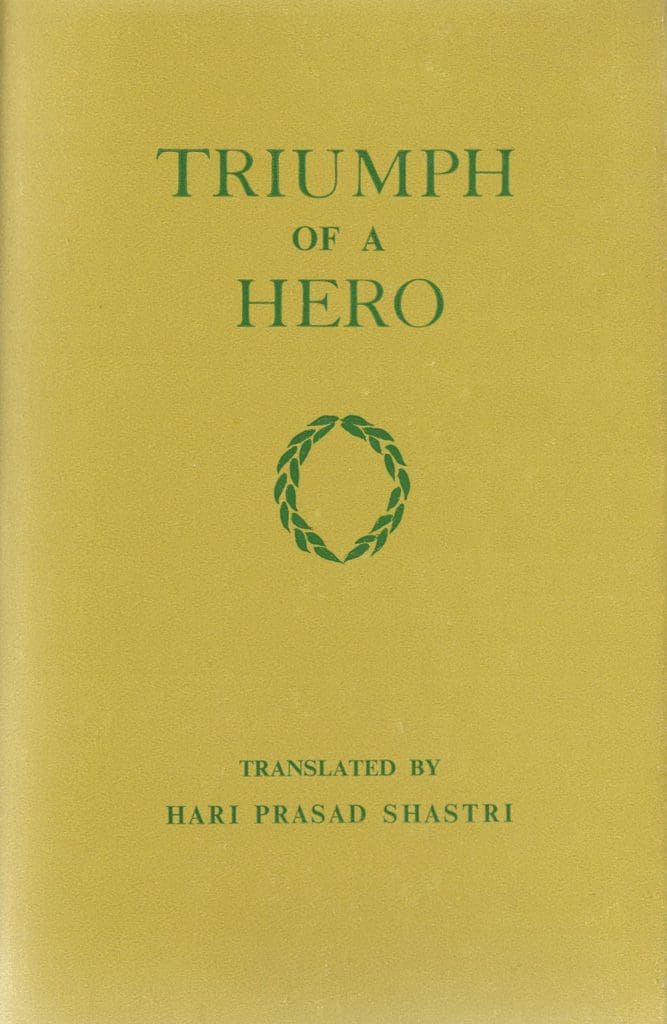 Triumph of a Hero Cover of Triumph of a Hero